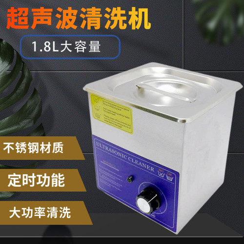 超声波清洗器眼镜假牙首饰手表牙套清洗大容量超声清洗不锈钢材质