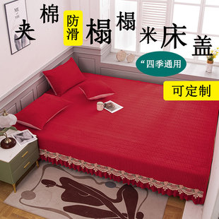结婚榻榻米床盖大红夹棉床单可机洗炕盖四季通用炕垫踏踏米可定制