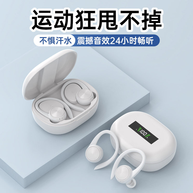 运动型蓝牙耳机真无线双耳跑步专用挂耳式高音质男女士款超长待机