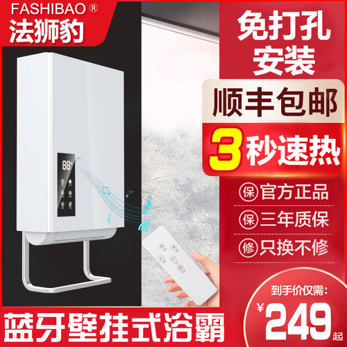 法狮豹 风暖灯浴室挂墙取暖器暖风免打