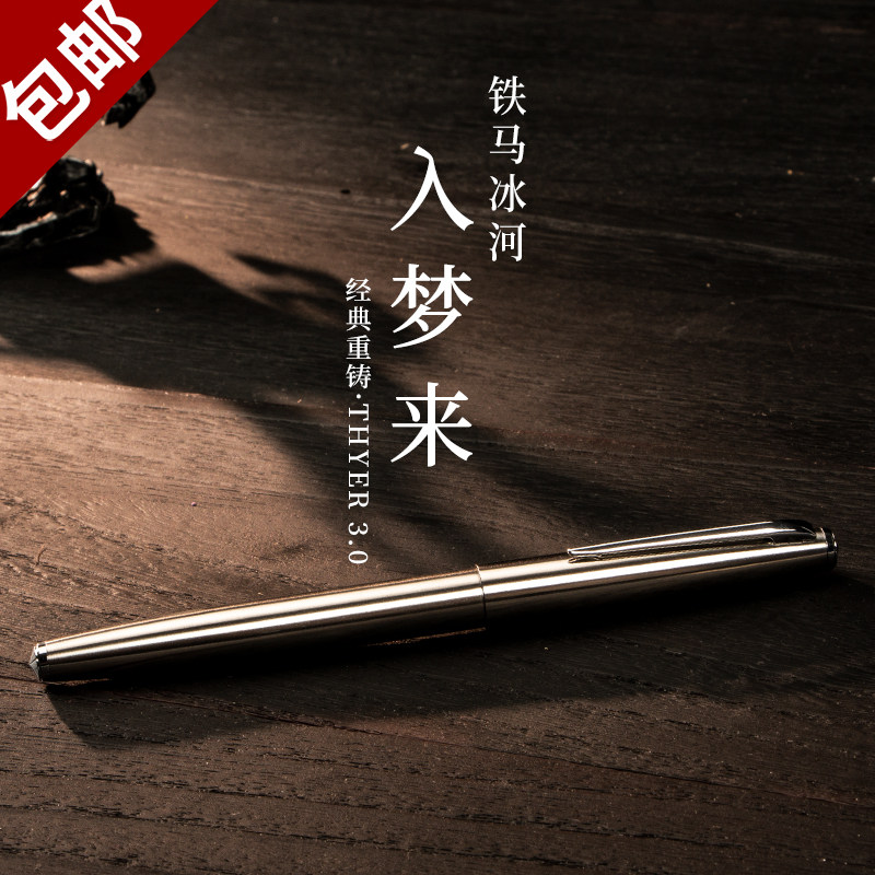败家实验室 入梦来败家钢笔全钢暗尖金属学生书法练字笔