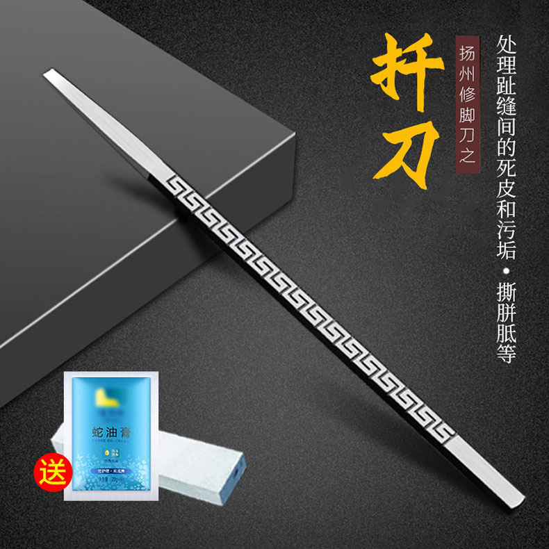 修脚刀扦刀单只专业技师用修指甲工具扬州三把刀家用扦脚男士修剪
