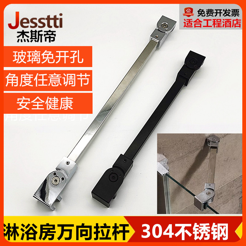 淋浴房玻璃固定拉杆万向杆夹304不锈钢 浴室卫生间五金连接支撑架