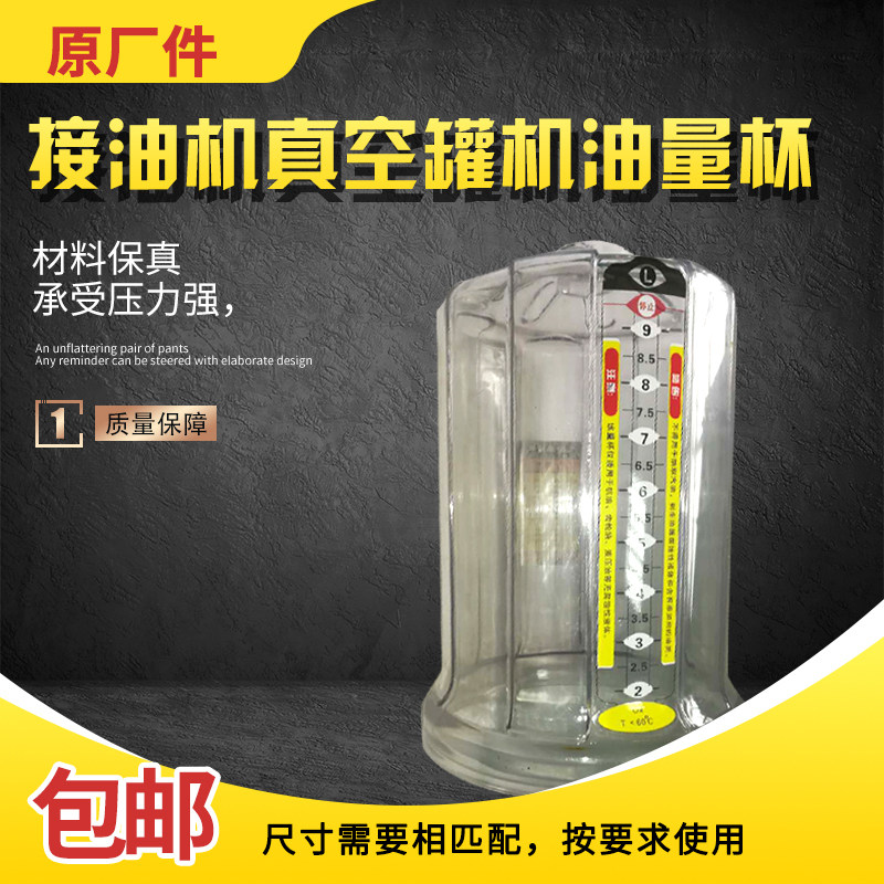 接抽油罐油量杯吸抽油汽车换废油抽油量杯