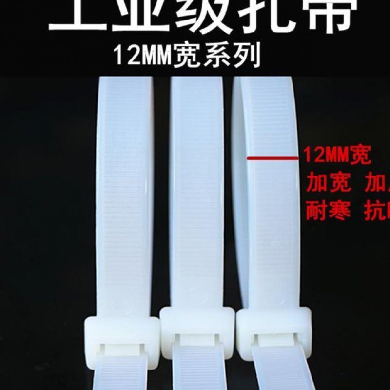 尼龙大号塑料卡扣*束线带黑色固线器绑线一拉得强力扎带