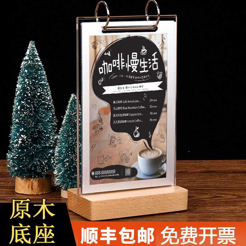 翻页台卡立牌桌牌餐牌木质台卡插页台牌木底奶茶店菜单展示牌酒水