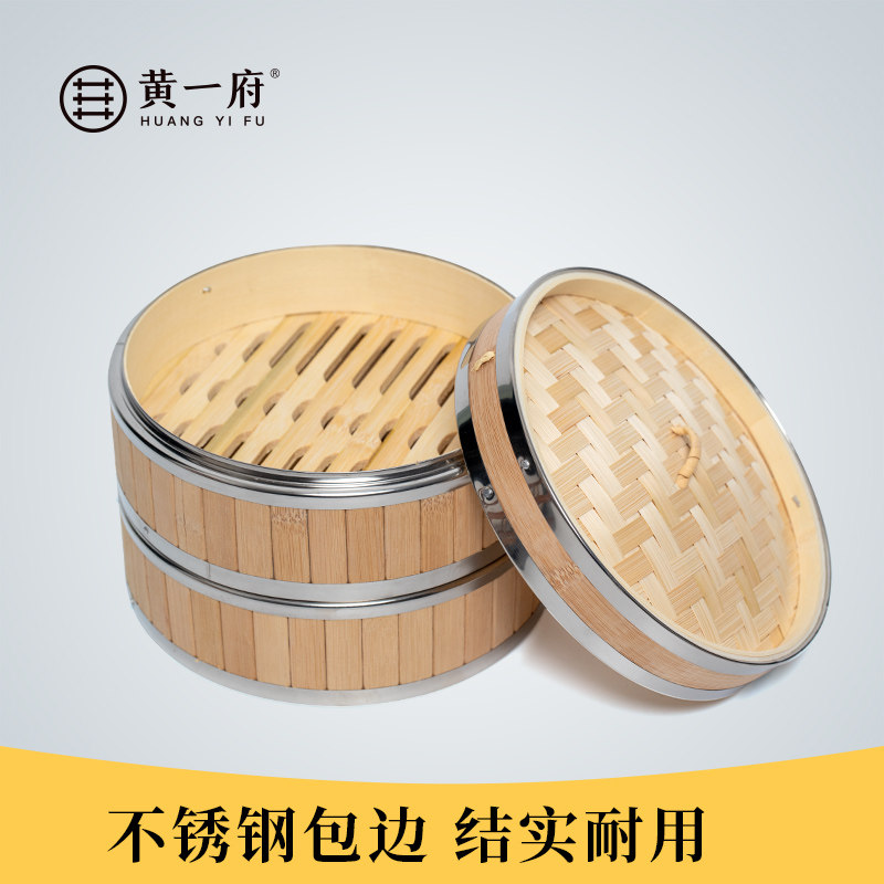 黄一府竹制竹编蒸架商用加深竹蒸屉小包馒头蒸格