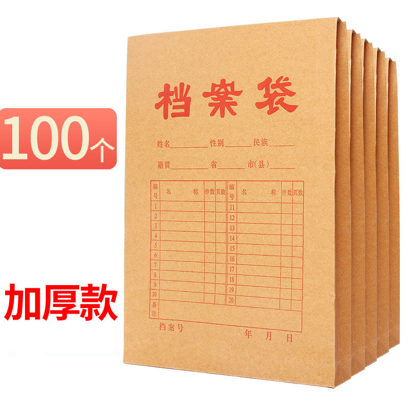 装案袋牛皮纸加厚文件袋纸质投标文件带资料袋试卷袋牛皮加大号大
