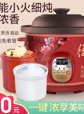 全自动智能电紫插电炖汤锅煮粥锅熬肉沙锅