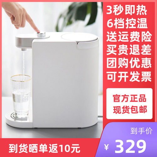 心想即热式电热水壶 1.8L大容量高颜值防干烧智能烧水壶