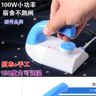橡皮热转印家用小型手工电熨斗字画装裱熨jk制服娃衣宿舍迷你烫斗