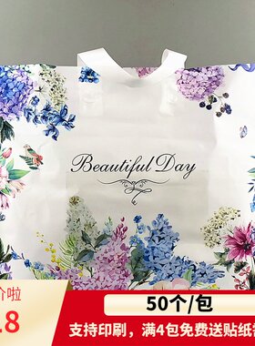 订做服装店袋加厚塑料礼品袋女装手提手拎胶袋服饰大包装定做LOGO