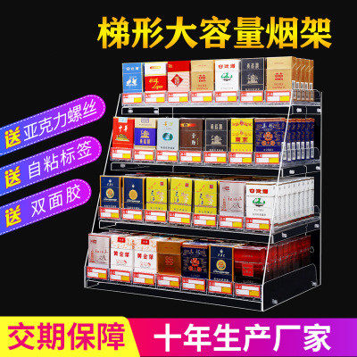 超市摆烟架子展示架便利店亚克力自动推烟器多层梯形壁挂墙式小型