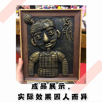 仿铜板版画 手工材料包超轻粘土太空泥相框画浮雕复古手工 兵马俑