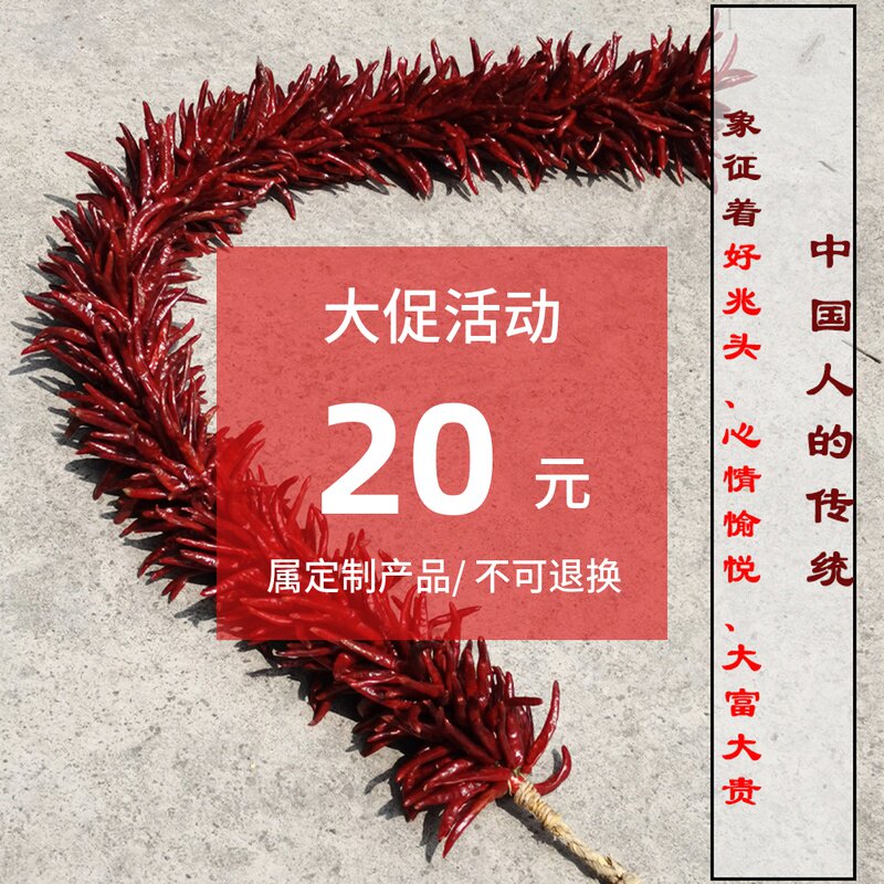 真辣椒室内挂件贵州手工编制干辣椒串火锅店农家乐装饰红辣椒