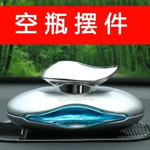 车载香水空瓶液体自装汽车创意瓶子车内座式高档男士车用香薰