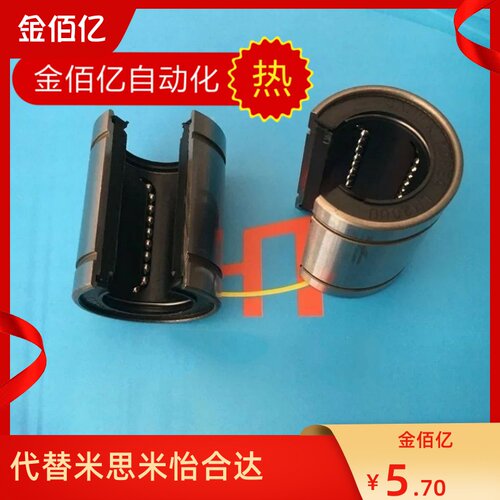 替怡合达LMC31/32-d12/-d16-d20/D8/D10/D25/D30/直柱型直线轴承