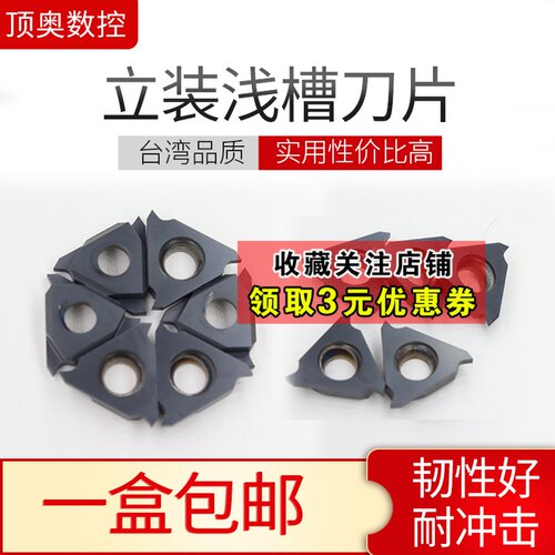数控车床刀具切断刀杆刀片切槽刀片TGF32R三角刀片内浅槽刀杆