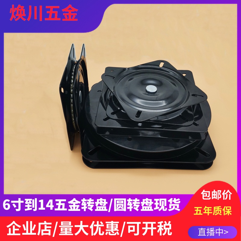 万向转盘旋转台轴承满珠加厚工业方型铁转盘沙发椅子底座吧椅转盘