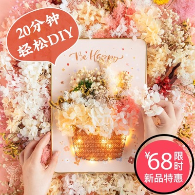 墙蛙弦丝画diy解闷手工生日礼物女生绕线画亲手制作永生花钉子画