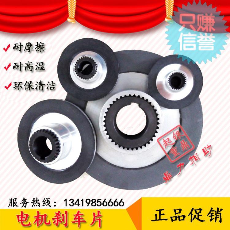 YEJ/YDE电磁制动电机刹车片摩擦片电机配件刹车制动器抱闸刹车盘