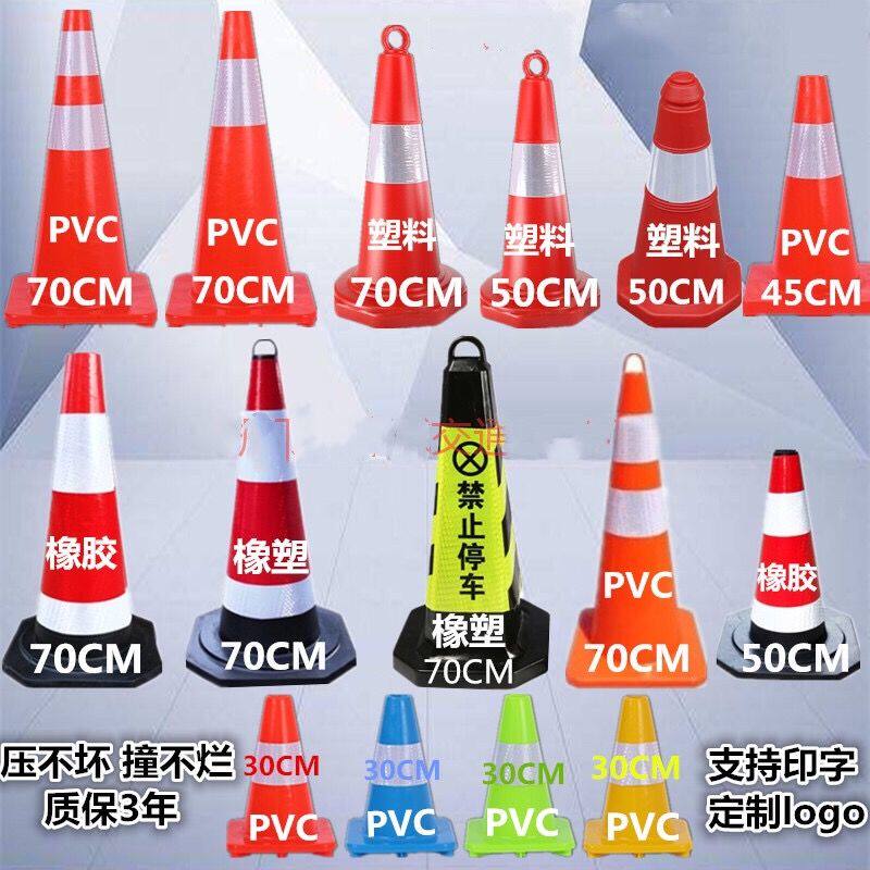 橡胶反光路锥50cm塑料提环路可移动滴灌袋