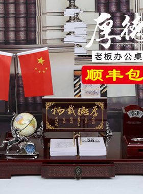 桌面摆件老板台历办公室高档招财装饰品书房笔筒摆设领导开业礼品