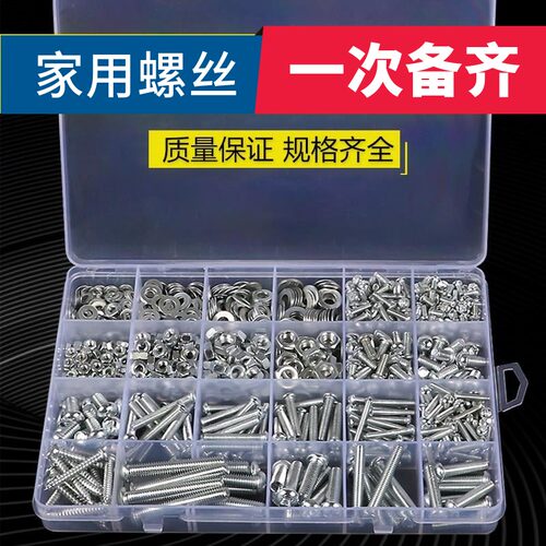 镙丝螺丝螺母套装小号维修配件家具螺帽自攻钉平头手工垫圈M6十字