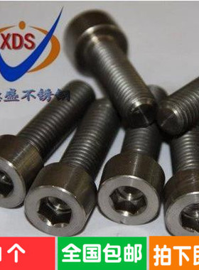 TA2纯钛内六角螺丝钛钢螺栓钛合金螺杆M6M8M10M12*450-80-100-120