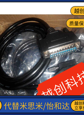 天行机械手控制器信号线屏蔽线25针数据线连接线黑色电脑通讯线