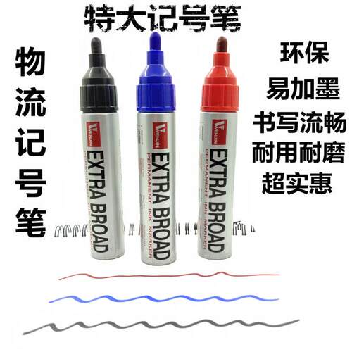 WENJIN160特大广告笔记号笔大头笔物流专用笔易加墨水可加墨水
