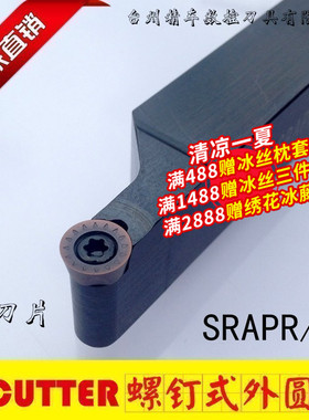 数控 车床圆车刀杆SRAPR2020K10T3需配RP10T3型刀片佛珠厂家促销