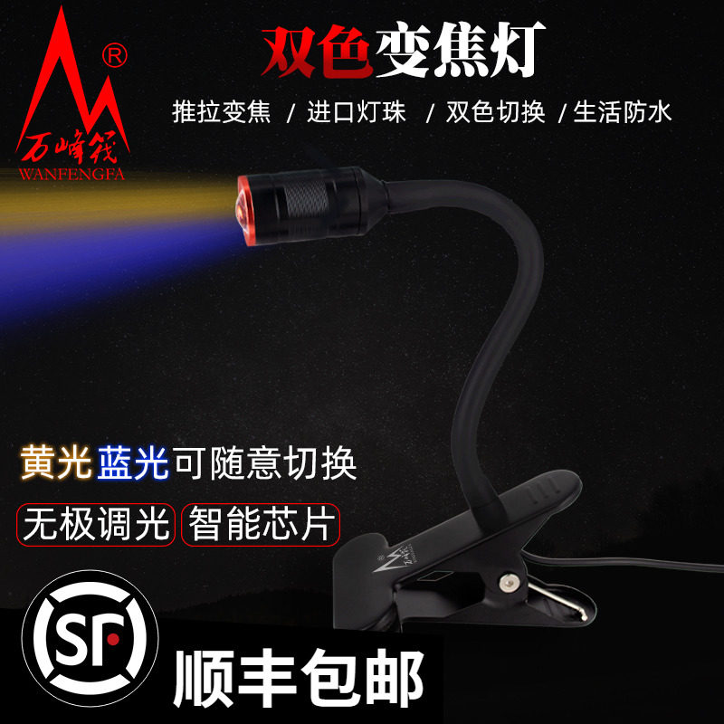 新款钓鱼灯桥筏夜钓灯蓝光灯筏钓竿稍灯变焦钓鱼灯头饵灯钓鱼用品图片