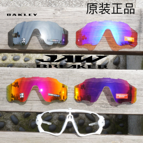 Oakley欧克利Jawbreaker RADAR EVzero眼镜配件骑行原装变色镜片