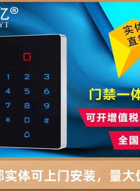昕亿小区IDI智能刷卡一体机  办公室触摸按键电子门禁机密码读头