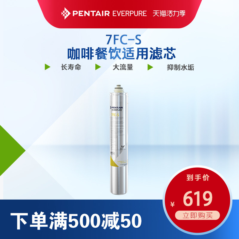 爱惠浦商用咖啡店中净水活性炭通用耗材