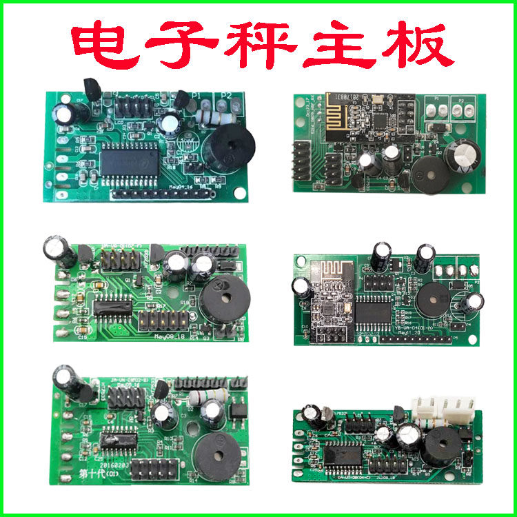 电子秤大阳华鹰宇阳永州液晶黑字数码红字板线路板电脑板