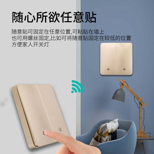 无线遥控开关面板免布线双控电源控制器智能220v灯家用随意贴卧室