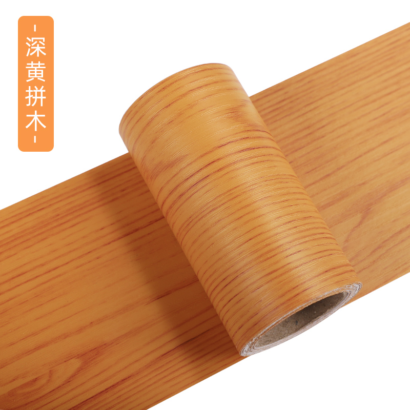 木门修复补装饰条自粘踢脚线破损修补洞遮丑窟窿木纹门框包边贴纸