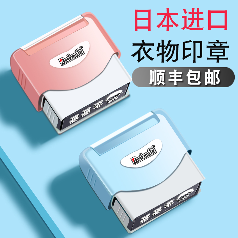 名字印章儿童姓名印章幼儿园名字印章防水校服名字章印衣服盖章宝