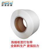 热熔打包带 热熔打包机打包带塑料捆扎带 机用打包带式