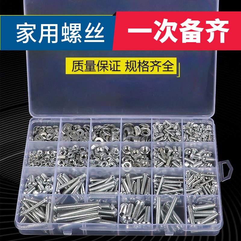 镙丝螺丝螺母套装小号维修配件家具螺帽自攻钉平头手工垫圈M6十字图片