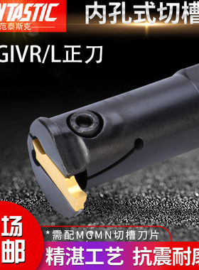 7字数控内槽刀杆内孔槽刀车刀MGIVR/L2016/32520/-2/3/4内孔割刀