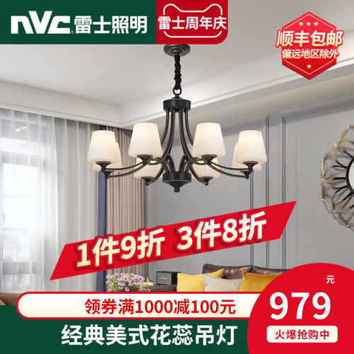 雷士照明欧美式吊灯现代简约铁艺复古吊灯奢华大气餐客厅灯具灯饰