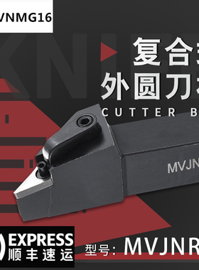 数控车刀杆 e外圆车刀 MVJNR/L 2020K16/2525M16/3232P16