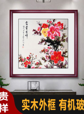 新中式牡丹玄关装饰画花开富贵客厅走廊挂画卧室餐厅壁画斗方墙画