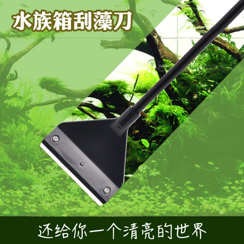 鱼缸刮藻刀水族箱水草缸玻璃除藻刀除苔清洁器铝合金刮刀送10刀片图片