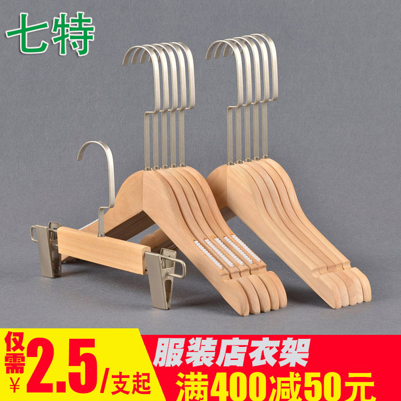 衣架服装店专用女装实木质防滑儿童小衣服挂无漆撑子裤夹定制logo