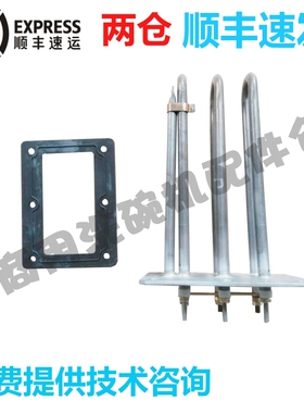 适配霍巴特洗碗机配件 AM3 AM60E AM60K 主洗水箱发热加热管3000W