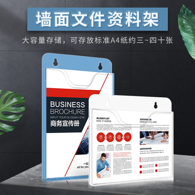 墙面文件收纳架挂墙资料盒白色亚克力文件夹展示架插单页a4纸透明